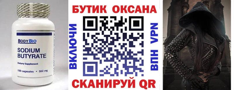 Бутират буратино  где продают   Нерчинск 