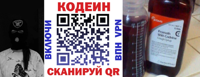 ссылка на мегу ссылка Нерчинск Кодеиновый сироп Lean напиток Lean (лин)