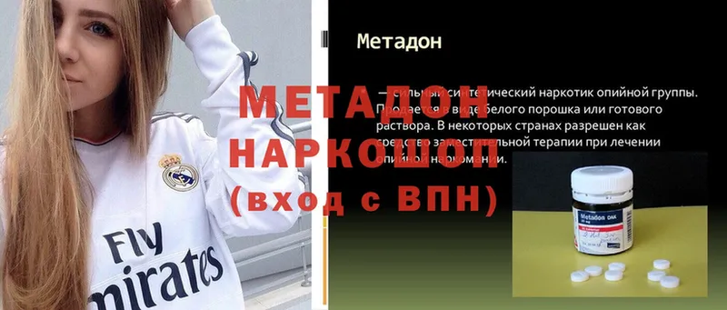 закладка  Нерчинск  Метадон белоснежный 