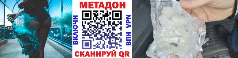 где купить наркоту  мориарти какой сайт  Метадон белоснежный  Нерчинск 